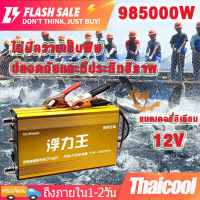 985000วัตต์ DC 12โวล์ต อัลตราโซนิกอินเวอร์เตอร์ไฟฟ้าพลังงานสูงฟิชเชอร์ตกปลาเครื่อง Ultrasonic Inverter เครื่องมือจับปลาไฟฟ้าพลังสู อิน เวอร์เตอร์