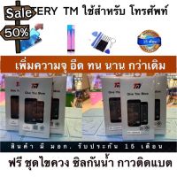 TM  battery เพิ่มความจุแบตเตอรี่ รับประกัน 15 เดือน สินค้าดีอึดทน นาน มีมอก.ฟรี ชุดไขควง กาวติแบต ซิลกันน้ำยกเว้น(I6/6s) #แบตมือถือ  #แบตโทรศัพท์  #แบต  #แบตเตอรี  #แบตเตอรี่