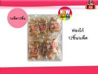 LOVEME ขนมสำหรับสุนัข เลิฟมีปาท่องโก๋ ขนาด 12ชิ้น/แพ็ค