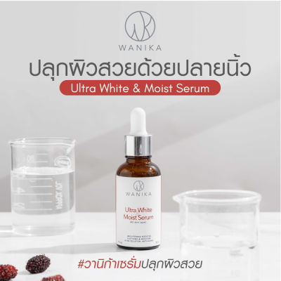 Wanika Serum Ultra White &amp; Moist Serum วานิก้าเซรั่ม ลดริ้วรอย ฝ้า กระ รอยดำ - Niacinamide PC, NIO-OXY