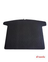 แผ่นรองกระโปรงหลังรถ Trunk Mats FOR  MG HS