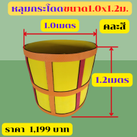 ?กล่องบินไก่ชน?ถังกระโดดไก่ชน?หลุมกระโดดไก่ชน?สังเวียนไก่ชน?ขนาด1x1.2 ม.?ขนาด0.8x1ม.?อุปกรณ์ฝึกซ้อมสำหรับไก่ชน