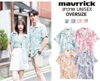 MAVRRICK-มาริค ยอดขาย No.1 สุดยอดเสื้อเชิ้ต-ฮาวาย ยับยาก เสื้อฮาวาย_ลายกราฟฟิค