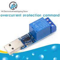 【❖New Hot❖】 zhufengdi558151 Lcus-1รีเลย์ควบคุมพอร์ตอนุกรมแบบ Usb ควบคุม Command อัจฉริยะโมดูลสวิทช์ Usb ควบคุมกระแสเกิน