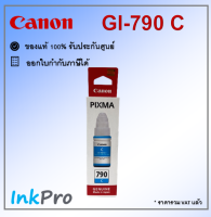 Canon GI-790 C น้ำหมึกพิมพ์แบบขวด สีฟ้า ของแท้