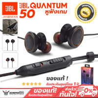 หูฟังเกม JBL Quantum 50 in-ear gaming headset