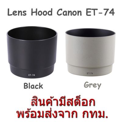 BEST SELLER!!! Canon Lens Hood ET-74 สีดำ สีเทา for EF 70-200mm f/4L IS USM ##Camera Action Cam Accessories
