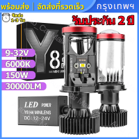 LED ไฟหน้าหลอดไฟ หลอดไฟ LED รุ่น Y8 ขั้ว H4 30000 ลูเมน 150Watts คัทออฟ RHD สว่างมาก หลอดไฟหน้ารถยนต์ ขั้ว H4 รุ่น Y6 ไฟหน้ารถLED LED