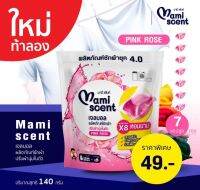 เจลบอล ผลิตภัณฑ์ซักผ้า ปรับผ้านุ่มในตัว Mami scent Gel ball กลิ่น Pink Rose พลังซักล้าง หอมนาน 7 ก้อน