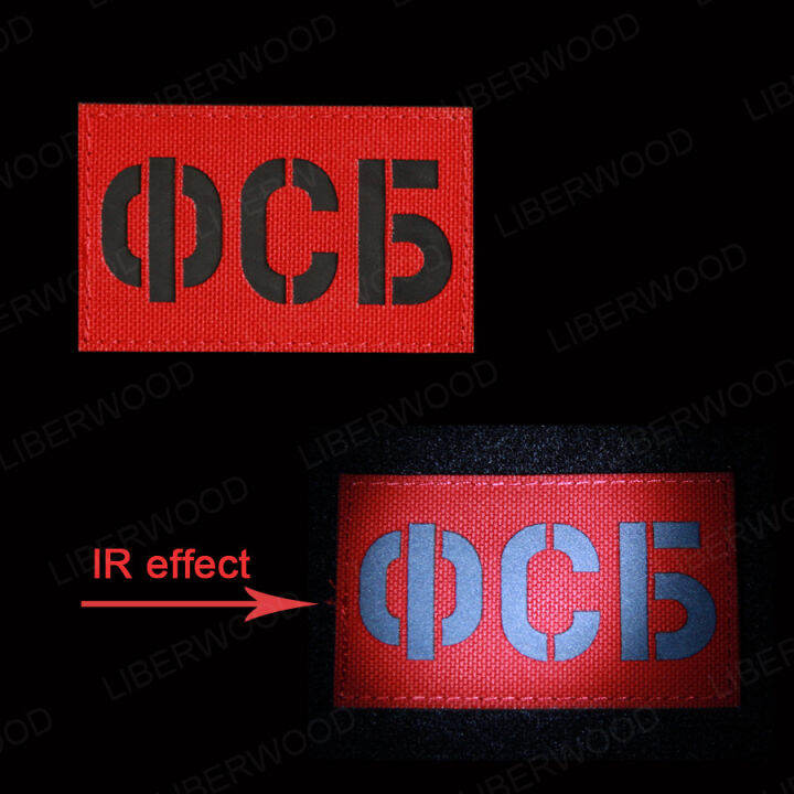 รัสเซียทหาร-kgb-fsb-federal-security-patch-รัสเซียอินฟราเรดสะท้อนแสง-ir-ป้ายยุทธวิธีกองทัพ-applique-สติกเกอร์