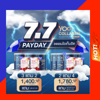 Yoo Collagen ส่งตรงจากบริษัท  ยูคอลลาเจน ขนาด 110 กรัม คอลลาเจนบอยพิษณุ ไม่มีกลิ่น ไม่มีสี ไม่มีน้ำตาล วิตามิน มีของแถม กดเลือก