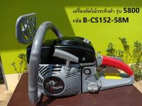 เครื่องตัดำไม้กระทิงดำ รุ่น 5800 รหัส B-CS152 58M  ดำด้ามแดง