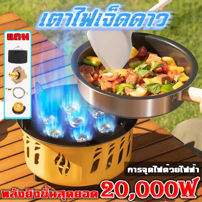 เตาแก๊ส เตาแก๊สปิคนิค เตาแก๊สแคมป์ปิ้ง เตาแคมป์ปิ้ง 20,000W แถมหัวต่อแก๊ส 3 แบบ สายยาว150cm เตาสนามแคมป์ปิ้ง mini stove