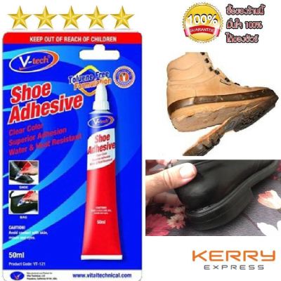 ( PRO+++ ) โปรแน่น.. V-Tech กาวยางสำหรับงานทั่วไป กาวอเนกประสงค์ Shoe Adhesive (สีใส) สำหรับงานปะ ติด ซ่อมแซมไม้ หนัง โลหะ ราคาสุดคุ้ม กาว กาว ร้อน กาว อี พ็ อก ซี่ กาว ซิ ลิ โคน
