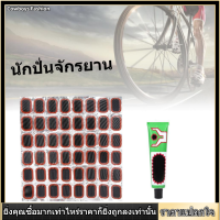 【COD】48Pcs ยางรถจักรยานยางในเจาะแพชยางพารา Bike Tire Patch Repair Repairment อุปกรณ์เสริม