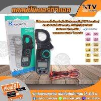 ?โปรโมชั่น แคลมป์มิเตอร์ดิจิตอล คีบแอมป์วัดไฟ Digital Clamp Meter KYORITSU (เคียวริทสึ) รุ่น KEW2117R True-RMS (คู่มือภาษาไทย) ราคาถูก? เคียวตัดต้นไม้ เคียวตัดกิ่งไม้ เคียวการเกษตร  เคียวเกี่ยวข้าว