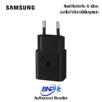 Samsung Fast Charge 15W USB C (ซัมซุง) อะแดปเตอร์ แบบชาร์จไว ของแท้จากศูนย์ รับประกันสินค้า 6 เดือน