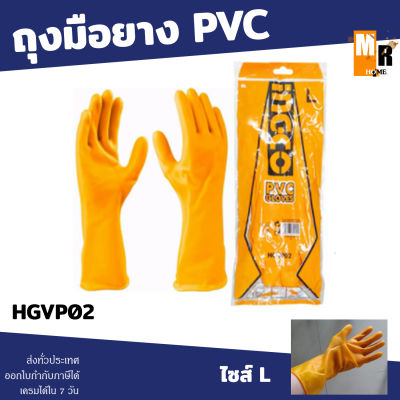 INGCO ถุงมือยาง PVC ( รุ่น HGVP02 ) 32 cm ขนาด L