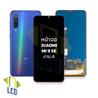 หน้าจอ Xiaomi Mi 9 SE (งาน A) จอMi9SE หน้าจอ mi9se จอเสียวมี่Mi9 จอมือถือ หน้าจอโทรศัพท์ อะไหล่หน้าจอ (มีการรับประกัน)