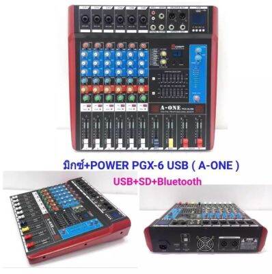 A-ONE เพาเวอร์มิกเซอร์ 6ช่อง ขยายเสียง 150Wx2 6CH Power mixer ( 6 channel ) LED จอแสดงผล รุ่น PGX-6USB  PT SHOP