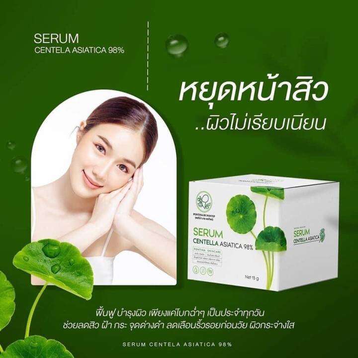 10-กระปุก-เซรั่มใบบัวบก-พรทิน่า-pontina-serum-centella-asiatica-98-ปริมาณ-30-g-1-กระปุก