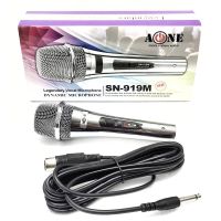 legendary Vocal Microphone SN-919M NEW Dynamic Microphone ไมค์สาย A-ONE SN919M ไมโครโฟนสาย สายไมค์ยาว 4 เมตร ไมค์ร้องเพลง คาราโอเกะ สินค้าคุณภาพ พร้อมส่ง