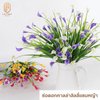 ช่อคาลล่าลิลลี่แซมหญ้า Calla lily ดอกคาร์ล่าลิลลี่แซมหญ้า คาร์ล่าลิลลี่ ลิลลี่ปลอม คาล่าลิลลี่ปลอม 6 สี ตกแต่งห้อง ตกแต่งบ้าน