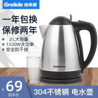 Grelide/glade WKF-318S 2.0L 304สแตนเลส Teko Listrik สำหรับใช้ในบ้านโรงแรม