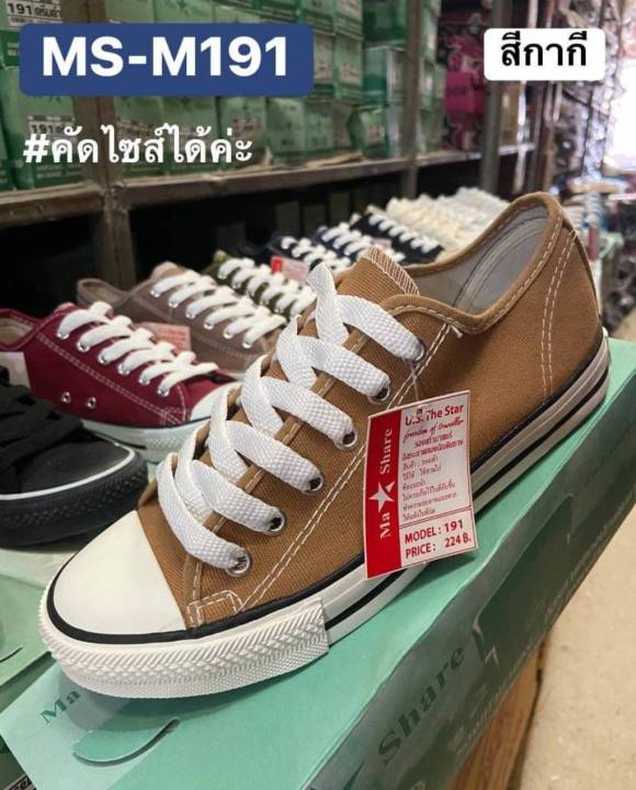 รองเท้าผ้าใบมาแชร์-ma-share-สินค้าขายดี-รุ่น-m191-พร้อมกล่อง-size-37-43