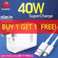 （ซื้อ 1 แถม 1）ชุดชาร์จหัวเหว่ย สายชาร์จ+หัวชาร์จ 5A Type-C ของแท้ 100% Original Huawei SuperCharger ของแท้ รองรับP10/P10plus/P20/P20Pro/P30/P30Pro/Mate20/Mate 20Pro ความยาว 1 เมตร มีการรับประกัน