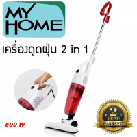 MY HOME เครื่องดูดฝุ่น 2 IN 1 รุ่น VC1106 ความจุ 1.5 ลิตร กำลังไฟ 500 W