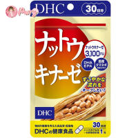 DHC​ Natto นัตโตะ (30 วัน) รูปแบบแคปซูล รับประทานง่าย ไม่มีกลิ่น