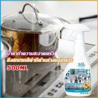 TookJai น้ำยาขัดหม้อดำ ขนาด 500ml  น้ํายาขัดกระทะสีดํา Kitchen Detergent