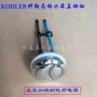 Kohler Original new toilet tank accessories button / toilet tank double button size button