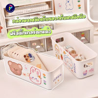 ฟรีสติ๊กเกอร์ กล่องพลาสติกใส่ของ กล่องเก็บเคส กล่องใส่เคส กล่องเก็บของ ทรงยาว  ตะกร้าเก็บของ มีหูจับ สีขาว