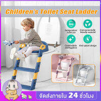 บันไดชักโครก Childrens toilet ladder ที่นั่งรองชักโครกสำหรับเด็ก เบาะนุ่ม ฝึกขับถ่ายสำหรับเด็ก เก้าอี้ถ่ายสำหรับเด็ก บันไดเด็กหนั่งถ่าย MY376