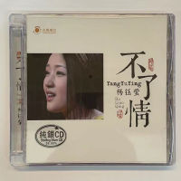 Genuine Fever Yang Yuying Cant Love Sweet Girl HIFICD Disc Sterling Silver CD 1CD