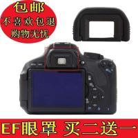 EF eye mask Canon 77D SLR 600D650D700D750D camera 1200D eyepiece 100D200D viewfinder camera