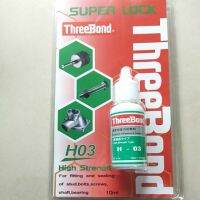 น้ำยาล็อคเกลียว THREEBOND H03 HIGH STRENGTH น้ำยากันคลาย น็อต สกรู แรงยึดสูง น้ำยาล็็อคเกลียว SUPER LOCK 10ml สีแดง