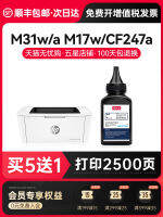 เหมาะสำหรับ M28a โทนเนอร์ M30w HP/W M31w M17w M30a โทนเนอร์เลเซอร์เจ็ต M1โปร MFP