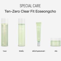 TENZERO CLEAR FIT HEARTLEAF SET