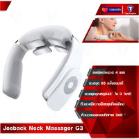 เครื่องนวดต้นคอ Jeeback Neck Massager G3 เครื่องนวดคอแบบสวมใส่