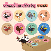 [พร้อมส่ง] สติ๊กเกอร์ Have a Nice Day ลายแมวอ้วน น่ารัก / Cute Cat V.2