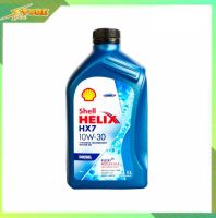 SHELL 10W-30 เชลล์ 10W-30 น้ำมันเครื่องดีเซล กึ่งสังเคราะห์ Shell HELIX HX7 10W-30 ( 1 ลิตร )