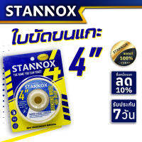 ใบขัดขนแกะหนา STANNOX 4 นิ้ว