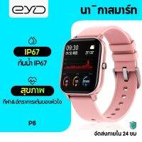 EYD SmartWatch P8 สำหรับผู้ชายผู้หญิง 1.4 นิ้ว หน้าจอสัมผัสแบบเต็มฟิตเนส ตัวติดตามอัตราการเต้นของหัวใจ IP67 กันน้ำ GTS กีฬา หน้าปัดนาฬิกาเพิ่มเติม ดันสภาพอากาศ ควบคุมความสว่างเพลง BT4.2 บลูทูธสมาร์ทวอท์ช