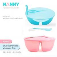 Nanny ชุดชามป้อนอาหารเด็กแบ่งช่อง พร้อมช้อน รุ่น N105 (สีชมพู)