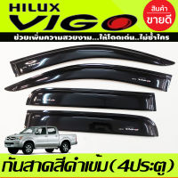 กันสาดประตู (สีดำเข้ม)  TOYOTA VIGO 2004 2005 2006 2007 2008 2009 2010 2011 รุ่น 4 ประตู