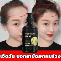 【ส่งของจากไทย】แชมพูเร่งผมยาว แชมพู แชมพูขิง แชมพูสระผม ป้องกันผมร่วง แชมพูกรดอ่อน ขิงช่วยป้องกันผมร่วง ยาสระผมแก้ร่วง ผู้หญิงผมร่วง ผู้ชายผมร่วง บำรุงเส้นผมและรากผม ผมบาง หัวล้าน แชมพูขิงเพียว แชมพู บำรุง สารสกัดจากน้ำขิง Ginger Shampoo Anti-hair loss300m