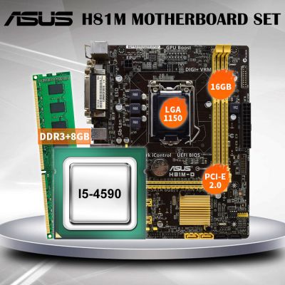 1150ชุดเมนบอร์ด ASUS ชุดวงจรหลัก H81M-D ที่มีแกน I5 4590 + 8G DDR3แรม SATA3 USB3.0 PCI-E 2.0 DVI VGA ไมโคร ATX